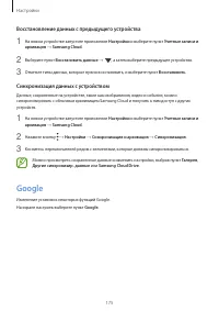 Страница 175