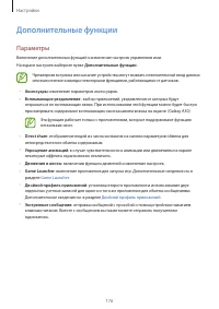 Страница 176