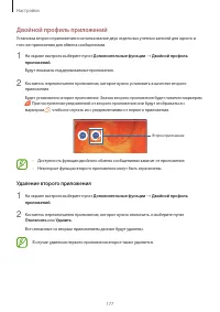 Страница 177