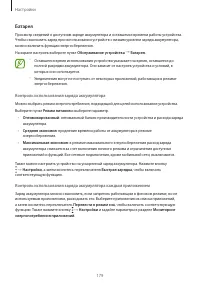 Страница 179