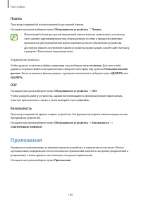 Страница 180