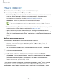 Страница 181