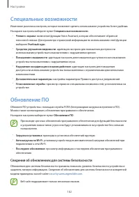 Страница 182