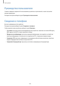 Страница 183