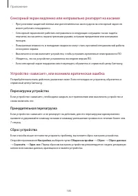 Страница 185