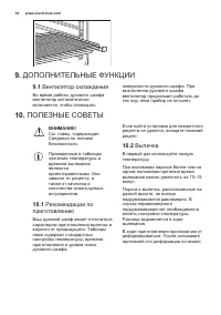 Страница 14