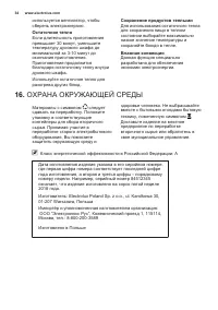 Страница 34