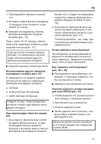 Страница 21