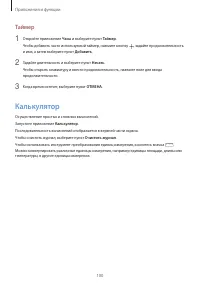 Страница 100