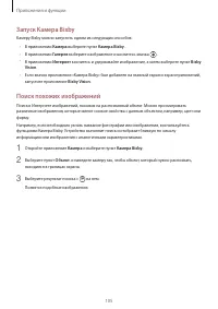 Страница 105