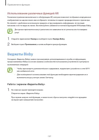 Страница 107