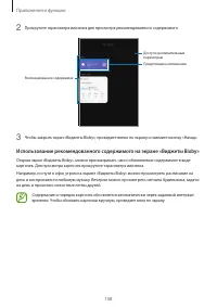 Страница 108