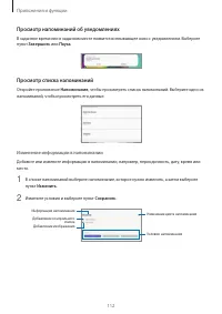 Страница 112