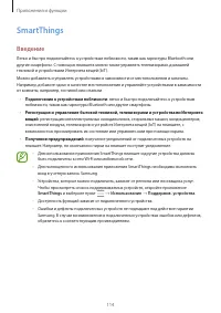 Страница 114