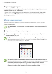 Страница 118