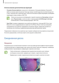 Страница 119