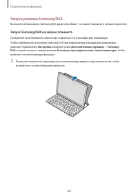 Страница 122