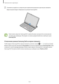 Страница 123