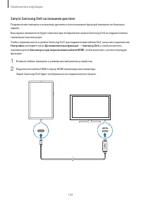 Страница 124
