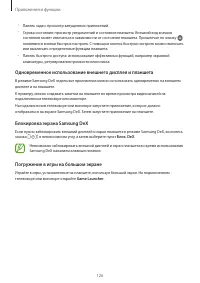 Страница 126