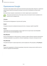 Страница 130