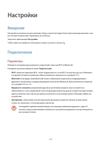 Страница 132