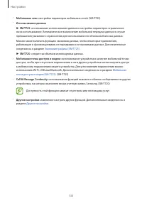 Страница 133