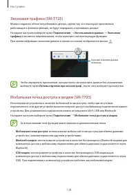 Страница 138