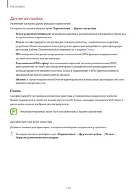 Страница 140