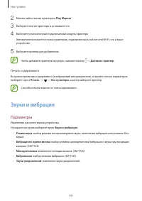 Страница 141