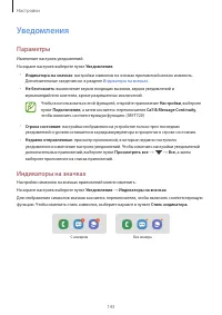 Страница 143