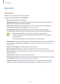 Страница 144