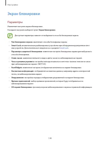 Страница 148