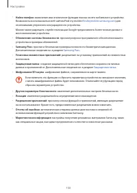 Страница 150