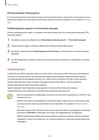 Страница 157