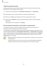 Страница 160