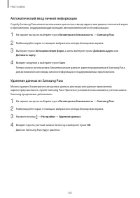 Страница 161