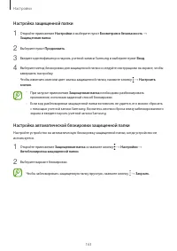 Страница 163