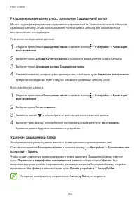 Страница 166