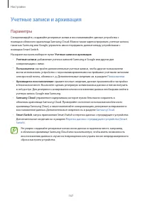 Страница 167