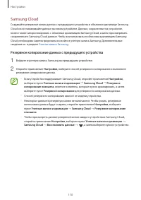 Страница 170