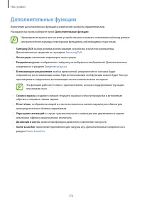 Страница 172