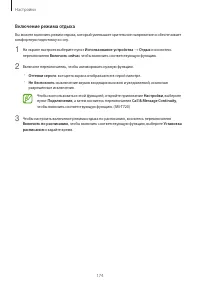 Страница 174