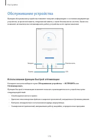Страница 175