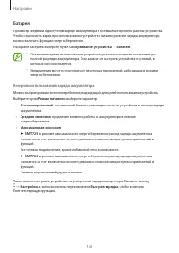 Страница 176