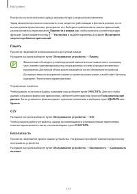 Страница 177