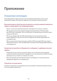 Страница 182