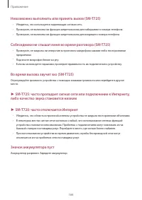 Страница 184