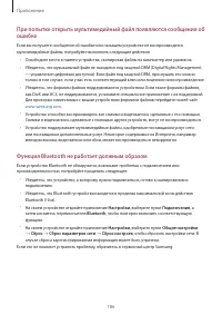 Страница 186