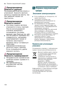 Страница 194